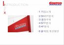 코스트코 코스트코기업소개 코스트코SWOT분석 코스트코경쟁우위 코스트코STP분석 코스 2페이지