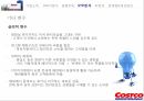 코스트코 코스트코기업소개 코스트코SWOT분석 코스트코경쟁우위 코스트코STP분석 코스 19페이지