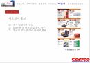 코스트코 코스트코기업소개 코스트코SWOT분석 코스트코경쟁우위 코스트코STP분석 코스 24페이지