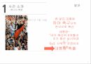 튀니지 혁명 이집트 혁명 뉴미디어의 역할 장기 독재와 부패 12페이지