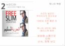 튀니지 혁명 이집트 혁명 뉴미디어의 역할 장기 독재와 부패 24페이지