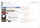 튀니지 혁명 이집트 혁명 뉴미디어의 역할 장기 독재와 부패 25페이지
