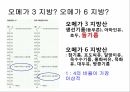 트랜스지방 지방 포화지방 불포화지방 트랜스지방의유해성 트랜스지방은왜만들어지는 5페이지