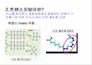 트랜스지방 지방 포화지방 불포화지방 트랜스지방의유해성 트랜스지방은왜만들어지는 8페이지