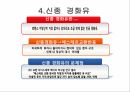 트랜스지방 지방 포화지방 불포화지방 트랜스지방의유해성 트랜스지방은왜만들어지는 14페이지