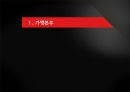 파사쿠찌 파사쿠찌경영관리 파사쿠찌상품서비스 파사쿠찌마케팅관리 파사쿠찌가맹점창 3페이지
