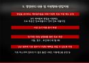파사쿠찌 파사쿠찌경영관리 파사쿠찌상품서비스 파사쿠찌마케팅관리 파사쿠찌가맹점창 14페이지