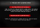 파사쿠찌 파사쿠찌경영관리 파사쿠찌상품서비스 파사쿠찌마케팅관리 파사쿠찌가맹점창 28페이지