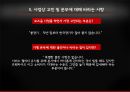 파사쿠찌 파사쿠찌경영관리 파사쿠찌상품서비스 파사쿠찌마케팅관리 파사쿠찌가맹점창 31페이지