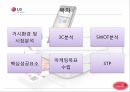 포켓포토 포켓포토란 거시환경분석 즉석사진 인화시장 시장분석 포켓포토의 특성 2페이지