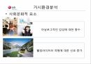 포켓포토 포켓포토란 거시환경분석 즉석사진 인화시장 시장분석 포켓포토의 특성 4페이지