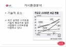 포켓포토 포켓포토란 거시환경분석 즉석사진 인화시장 시장분석 포켓포토의 특성 5페이지