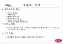 포켓포토 포켓포토란 거시환경분석 즉석사진 인화시장 시장분석 포켓포토의 특성 9페이지