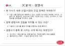 포켓포토 포켓포토란 거시환경분석 즉석사진 인화시장 시장분석 포켓포토의 특성 13페이지