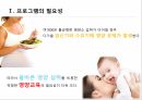 프로그램의 필요성 보건복지부 국민건강통계 영양불균형 식생활 문제 식생활 현황 건 18페이지