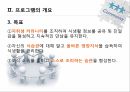 프로그램의 필요성 보건복지부 국민건강통계 영양불균형 식생활 문제 식생활 현황 건 21페이지