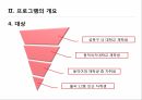프로그램의 필요성 보건복지부 국민건강통계 영양불균형 식생활 문제 식생활 현황 건 22페이지