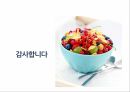 프로그램의 필요성 보건복지부 국민건강통계 영양불균형 식생활 문제 식생활 현황 건 24페이지