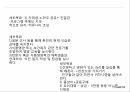 프로그램의 필요성 보건복지부 국민건강통계 영양불균형 식생활 문제 식생활 현황 건 25페이지