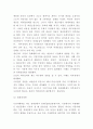 시장실패 원인과 사례분석 및 시장실패 해결방안 분석과 느낀점 6페이지