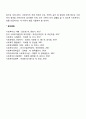 우리나라 사회복지법의 발달과정과 이에 대한 본인의 견해를 작성하시오 6페이지