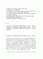 NH투자증권자소서자기소개서]NH투자증권자소서 NH투자증권자기소개서 지원동기 직무역량 NH투자증권자소서 NH투자증권자기소개서 NH투자증권자소서 NH투자증권자기소개서 2페이지