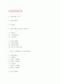 창업계획서- 애견호텔 (강아지 유치원) 창업 사업계획서 2페이지