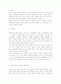 창업계획서- 애견호텔 (강아지 유치원) 창업 사업계획서 4페이지