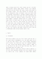 창업계획서- 애견호텔 (강아지 유치원) 창업 사업계획서 5페이지