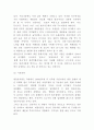 창업계획서- 애견호텔 (강아지 유치원) 창업 사업계획서 6페이지