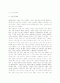 창업계획서- 애견호텔 (강아지 유치원) 창업 사업계획서 7페이지