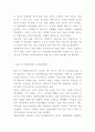 창업계획서- 애견호텔 (강아지 유치원) 창업 사업계획서 9페이지