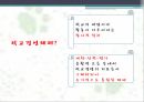 학교경영의 개념 학교경영의 성격 학교경영의 영역 학교경영 체제 8페이지