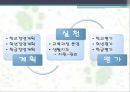 학교경영의 개념 학교경영의 성격 학교경영의 영역 학교경영 체제 9페이지