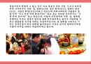 한국의 결혼문화 중국의 결혼문화 결혼 문화 결혼의 특징 전통혼례 전통 결혼의 절차 17페이지