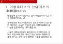 한국의 대학서열화 대학서열화 학벌주의 서열화란 사립대학 해결방안 대학서열화 문제 9페이지