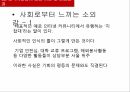 한국의 대학서열화 대학서열화 학벌주의 서열화란 사립대학 해결방안 대학서열화 문제 10페이지