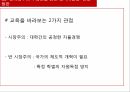 한국의 대학서열화 대학서열화 학벌주의 서열화란 사립대학 해결방안 대학서열화 문제 15페이지