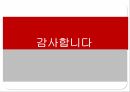 한국의 대학서열화 대학서열화 학벌주의 서열화란 사립대학 해결방안 대학서열화 문제 23페이지