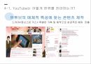 한류 영상콘텐츠 인도시장 진출전략 한류의 의미 한류의 중요성 한류 진출 성공사례 21페이지