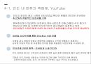 한류 영상콘텐츠 인도시장 진출전략 한류의 의미 한류의 중요성 한류 진출 성공사례 23페이지