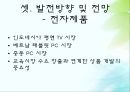 한류의 사례 게임산업 자동차 산업 전자제품 한의학 문화콘텐츠 한류의 현주소 19페이지