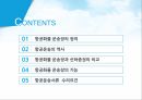 항공화물운송장 항공운송의 역사 항공화물 운송장 항공운송서류 2페이지