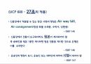 항공화물운송장 항공운송의 역사 항공화물 운송장 항공운송서류 18페이지