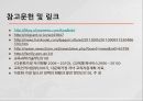 현대사회와 가족 다문화 가정 다문화가정 정의 다문화 가정 자녀 다문화가정 분류 다 34페이지