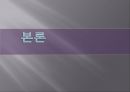 현대자동차 공급사슬관리 현대자동차 SCM 도요타의 SCM 도요타의 성공 요인 현대자동 7페이지