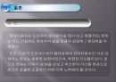 현대자동차 공급사슬관리 현대자동차 SCM 도요타의 SCM 도요타의 성공 요인 현대자동 26페이지