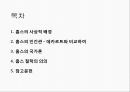 홉스의 사상 홉스의 인간관 홉스의 국가론 홉스 철학 데카르트 인간관 데카르트의 제 2페이지