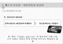 홉스의 사상 홉스의 인간관 홉스의 국가론 홉스 철학 데카르트 인간관 데카르트의 제 10페이지