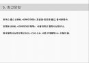홉스의 사상 홉스의 인간관 홉스의 국가론 홉스 철학 데카르트 인간관 데카르트의 제 28페이지